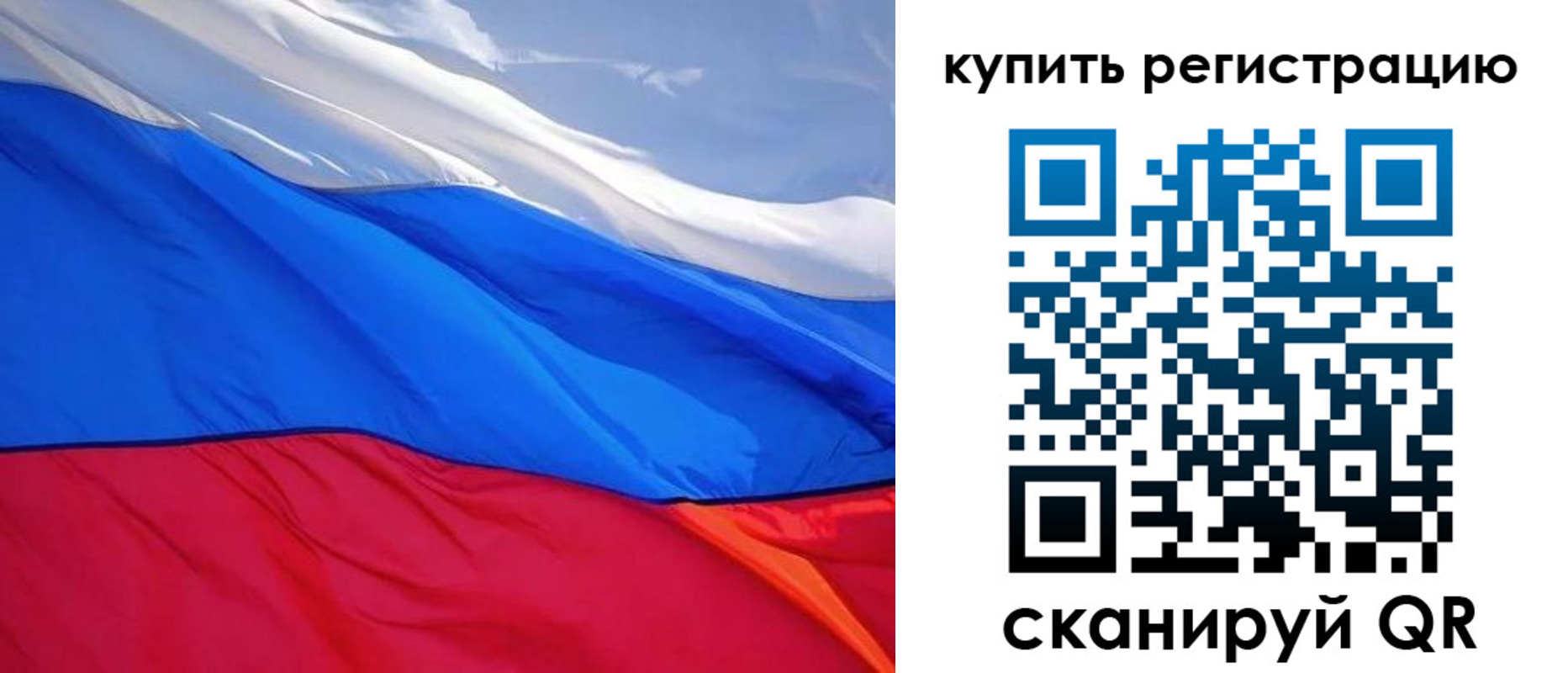 прописка для работы в Электростали