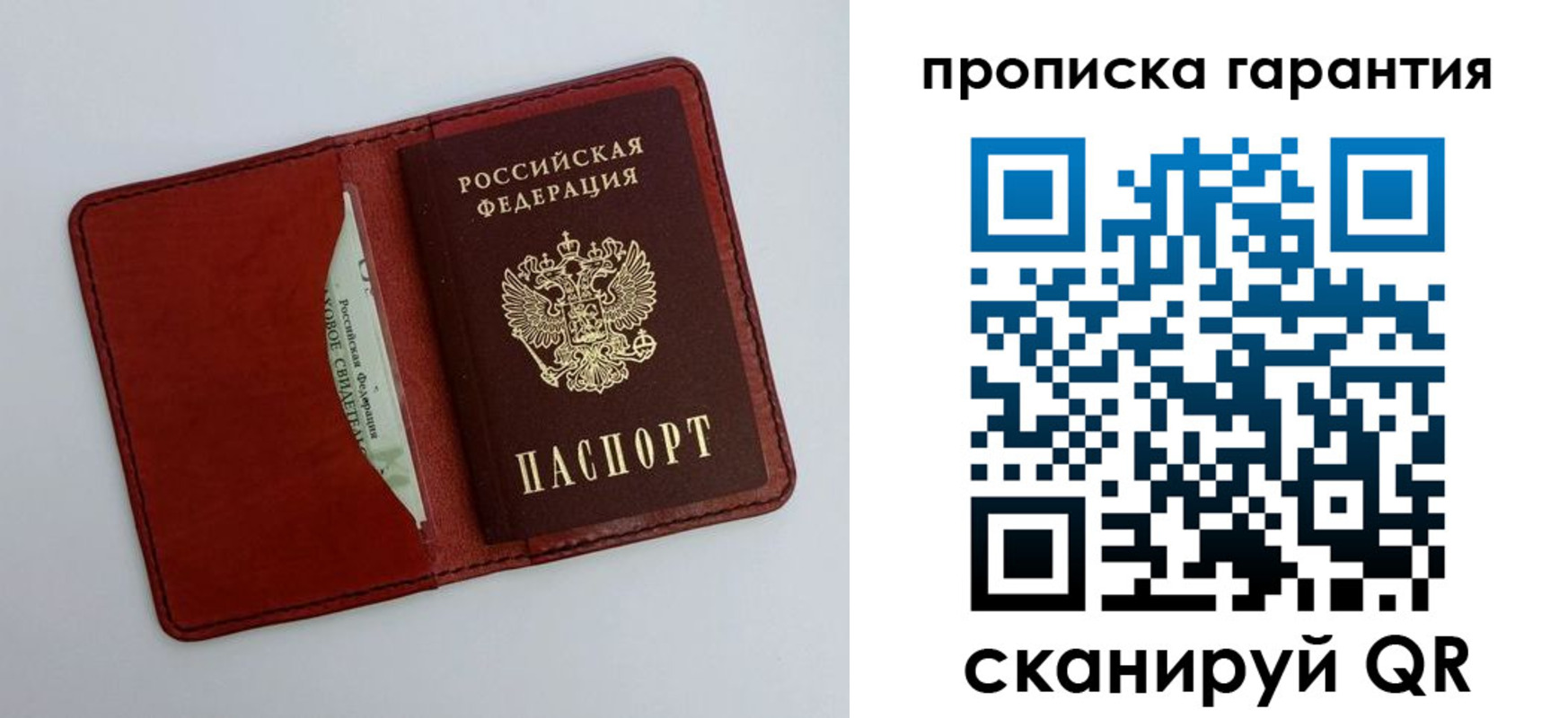 найти адрес прописки в Электростали