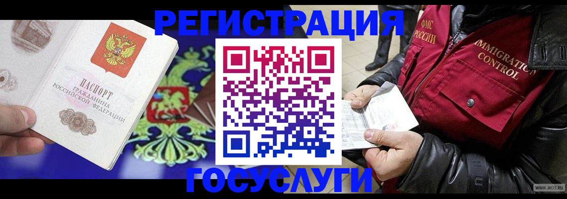 регистрация для дет. сада в Электростали