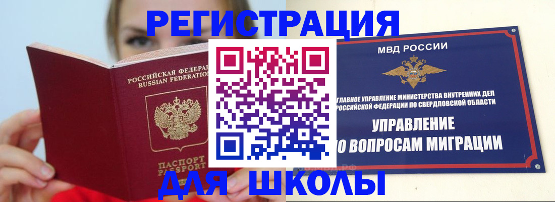 прописка гарантия в Электростали