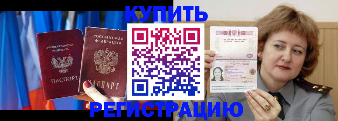 временная регистрация гарантия в Электростали