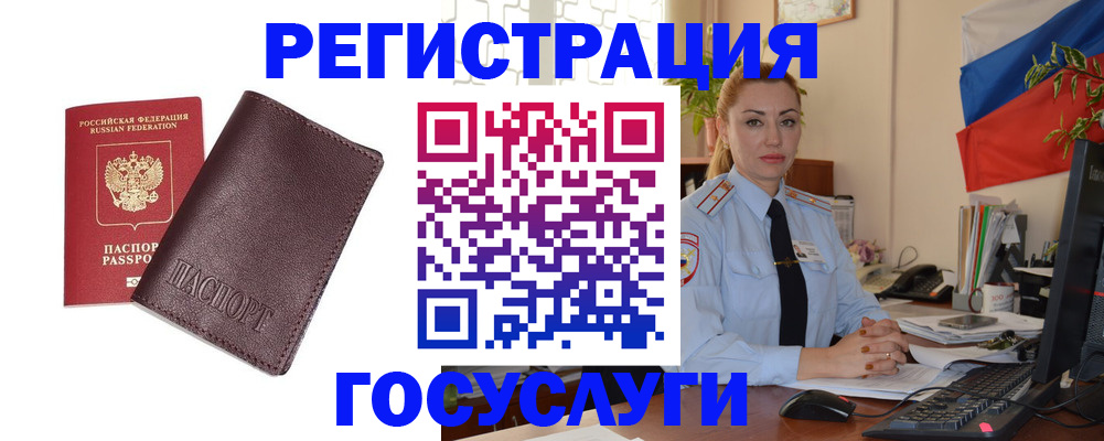 временная регистрация купить в Электростали