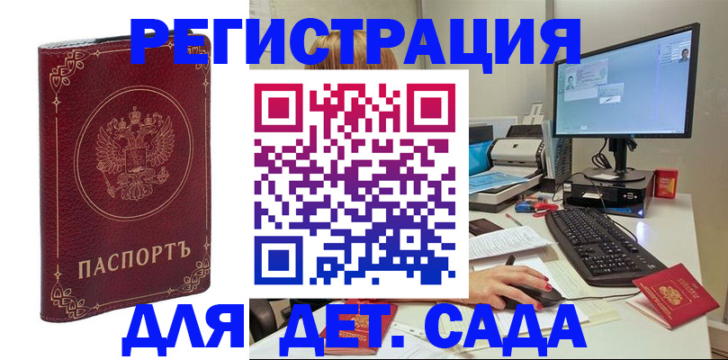 временная регистрация в Электростали