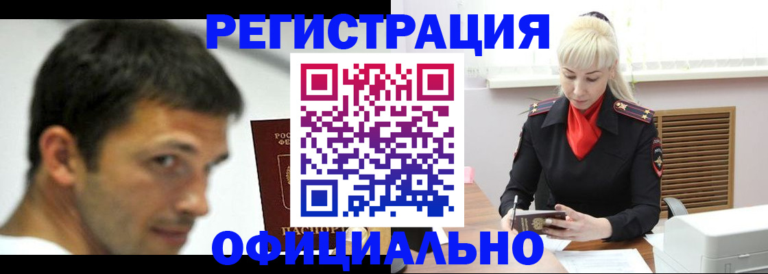 прописка поиск в Электростали